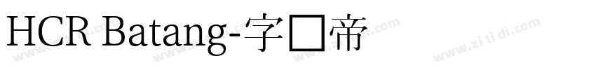 HCR Batang字体转换